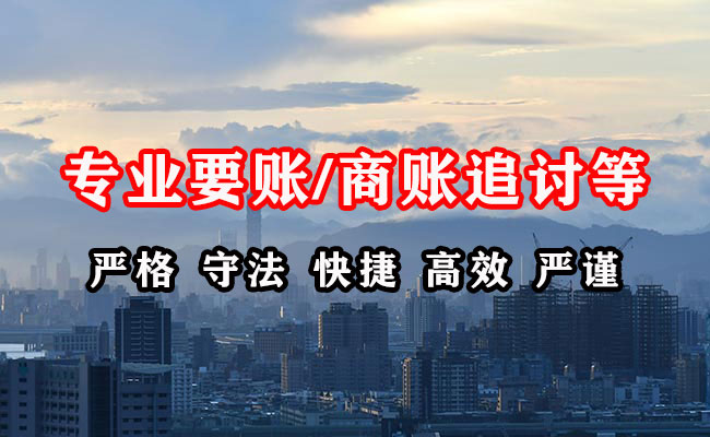 上杭收债公司